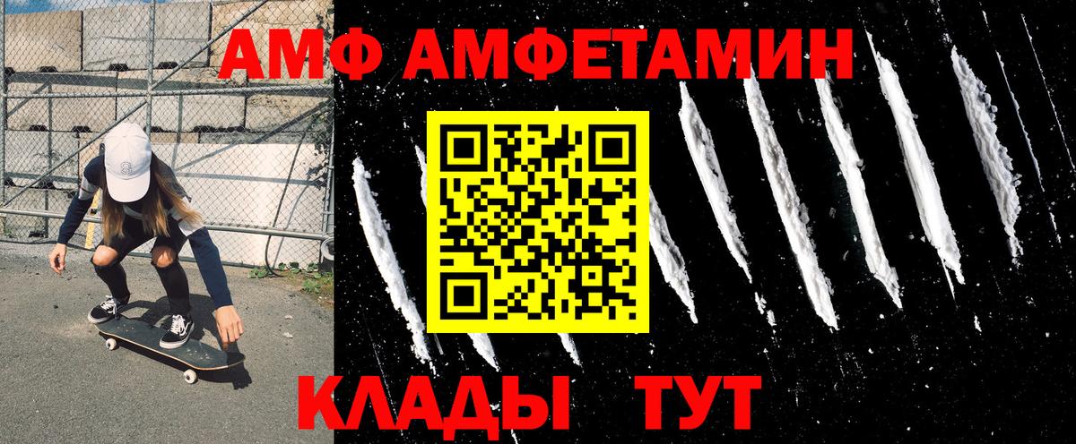 АМФЕТАМИН  Амфетамин Premium  Вход с VPN  Уварово 