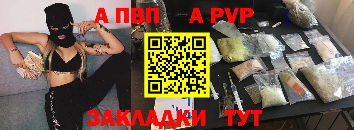 A PVP СК  Альфа ПВП VHQ  A-PVP  Alpha-PVP VHQ  Уварово 