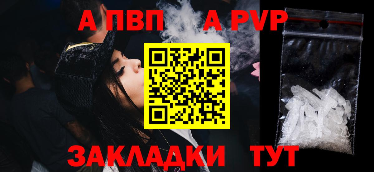 где купить наркоту  Вход с VPN  A PVP мука  A PVP  Уварово  A-PVP Crystall 