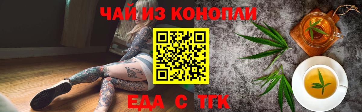 Cannafood марихуана  Вход с VPN  Уварово 