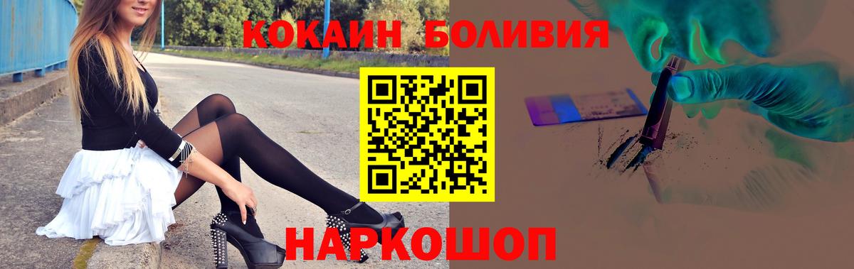 КОКАИН Эквадор Уварово