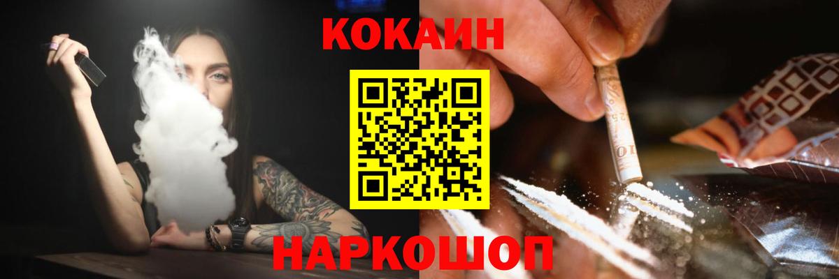 Cocaine  Кокаин Columbia  Вход с VPN  наркошоп  Уварово  Cocaine Перу 