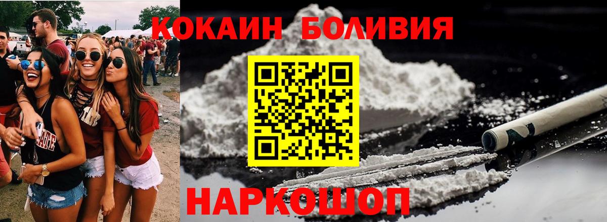 Cocaine 99%  Уварово  КОКАИН  магазин    КОКАИН 99% 