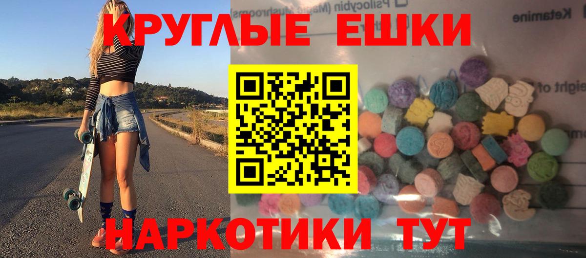 ЭКСТАЗИ mix  Ecstasy  Вход с VPN  Уварово  Ecstasy 250 мг 