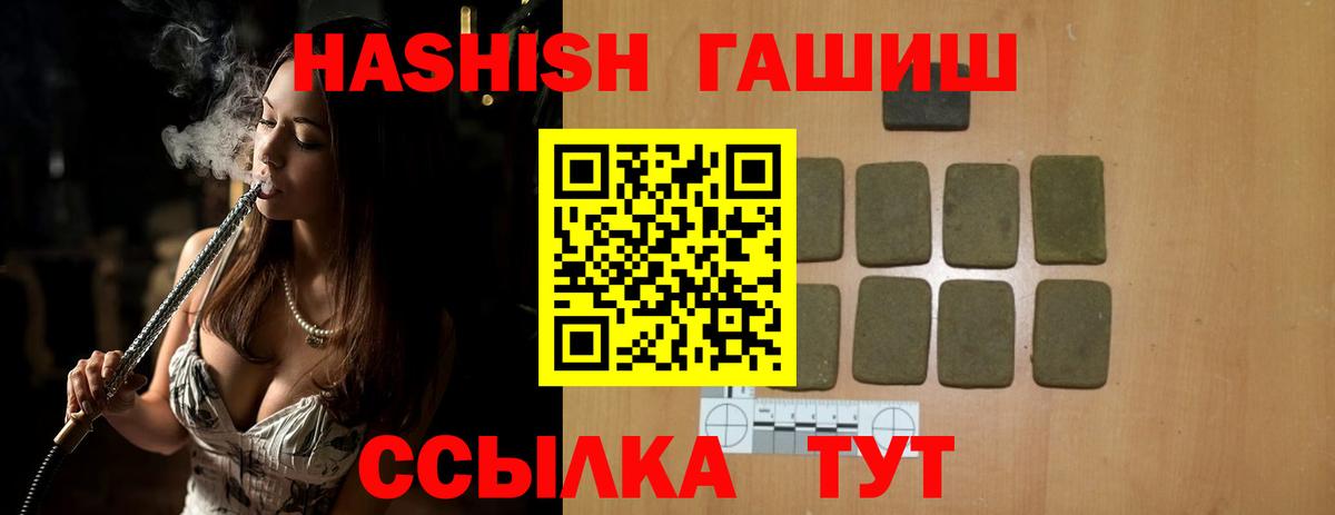 ГАШИШ  ГАШИШ Изолятор  Вход с VPN  Уварово  ГАШ гарик 