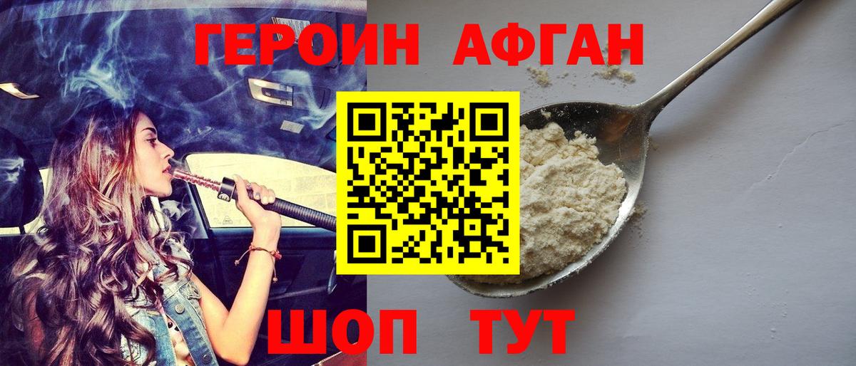 Героин  Вход с VPN  Уварово  Героин гречка 
