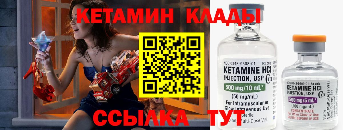 Кетамин ketamine Уварово