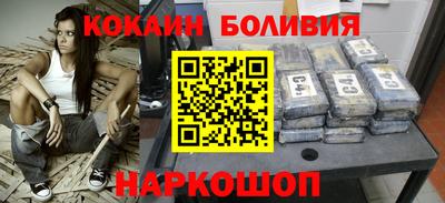 кокаин колумбия Новодвинск