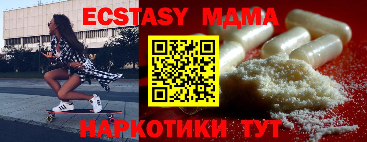 МДМА crystal  Уварово  MDMA молли 