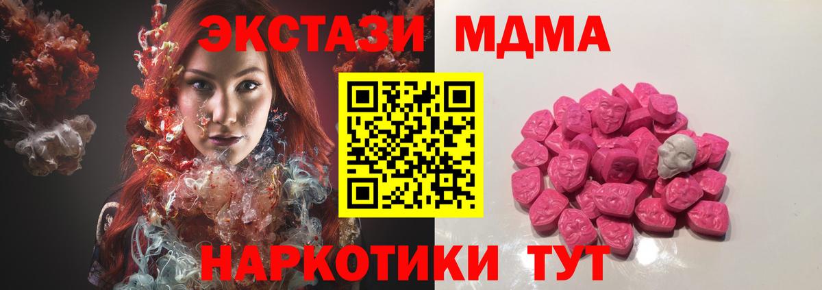 МДМА Molly Уварово