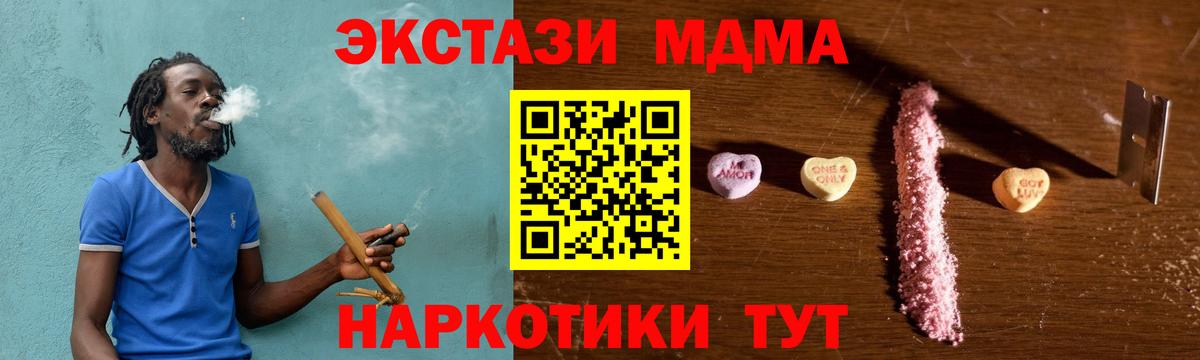 МДМА VHQ  Вход с VPN  МДМА  Уварово 