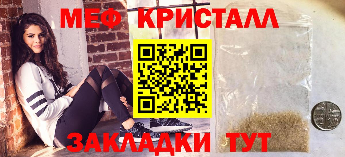 МЯУ-МЯУ мяу мяу  как найти   Меф 4 MMC  Уварово 