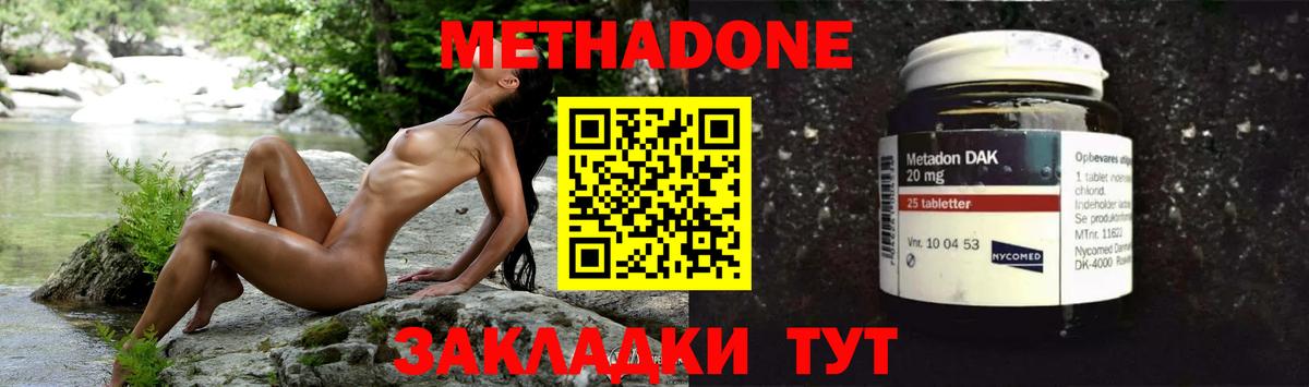 МЕТАДОН VHQ  Вход с VPN  площадка Telegram  Уварово  Метадон кристалл 