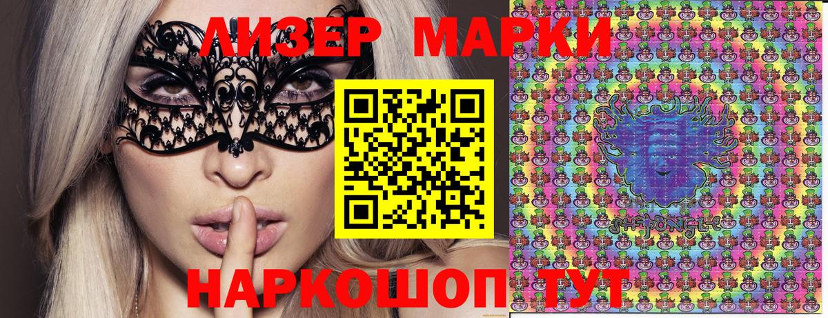 Уварово  Наркотические марки  Вход с VPN  Марки 25I-NBOMe 1,8мг 