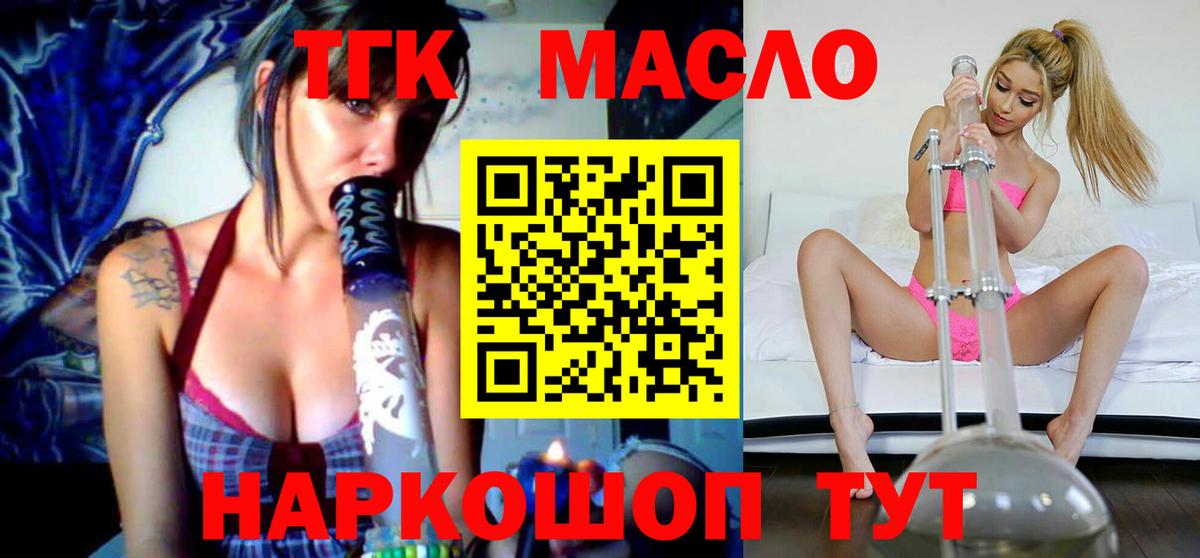 ТГК вейп Уварово