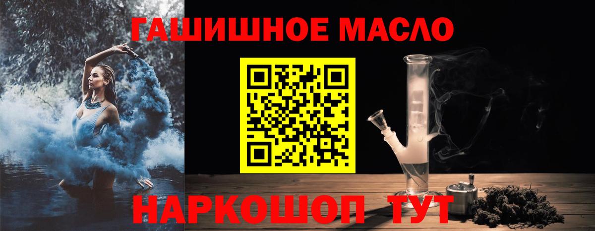 закладки  Вход с VPN  Уварово  ТГК концентрат  ТГК THC oil 