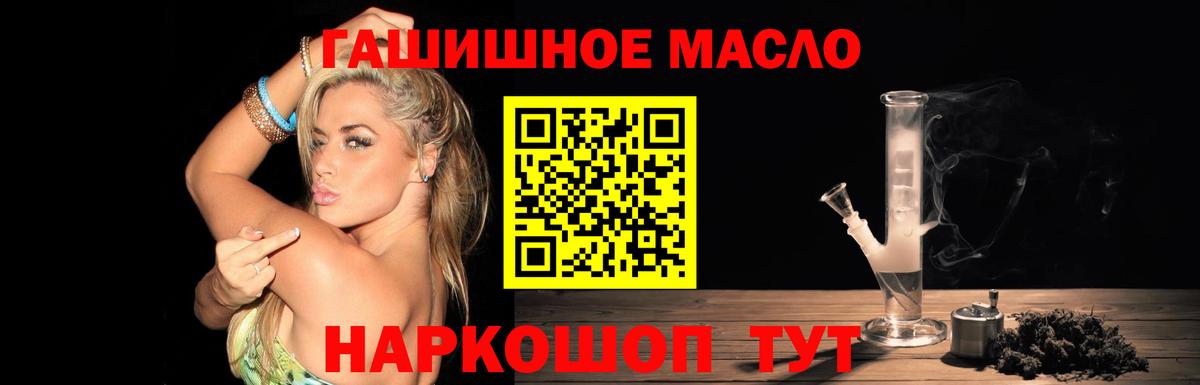 где продают   Уварово  ТГК THC oil 