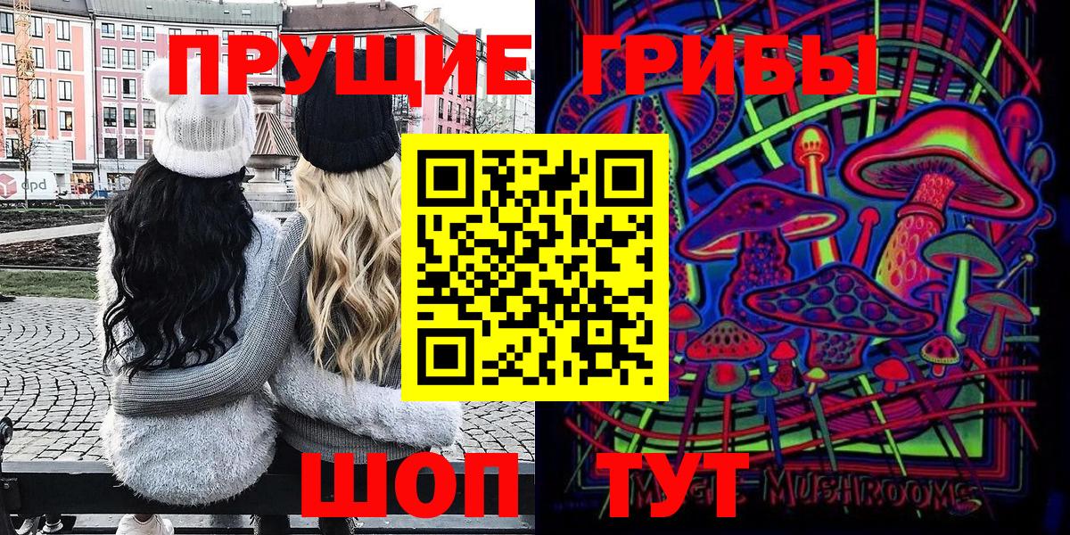 Псилоцибиновые грибы прущие грибы  Псилоцибиновые грибы ЛСД  Вход с VPN  Уварово 